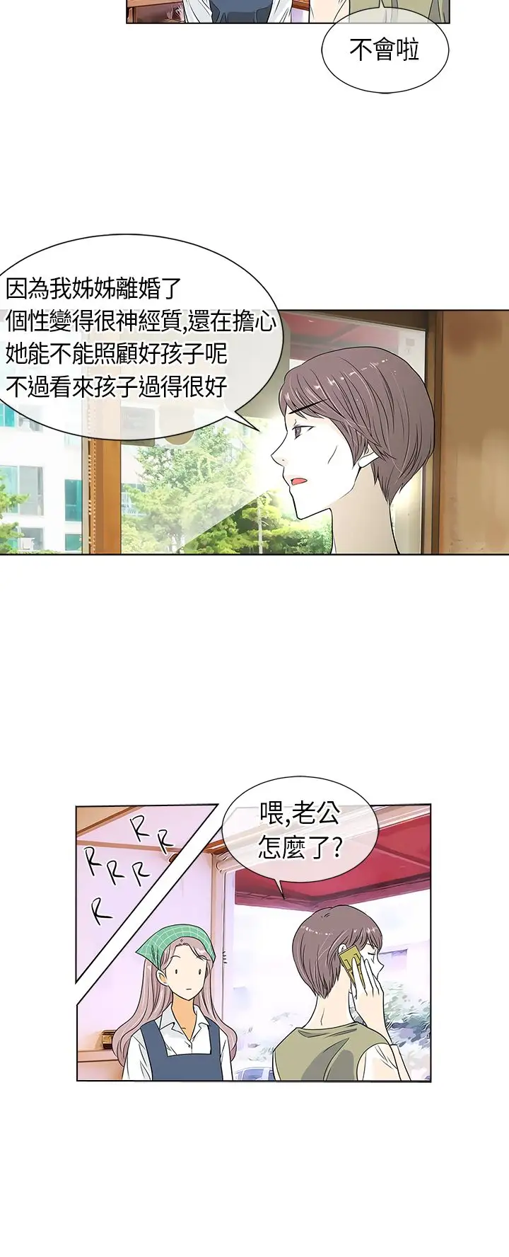 我有男友第7话