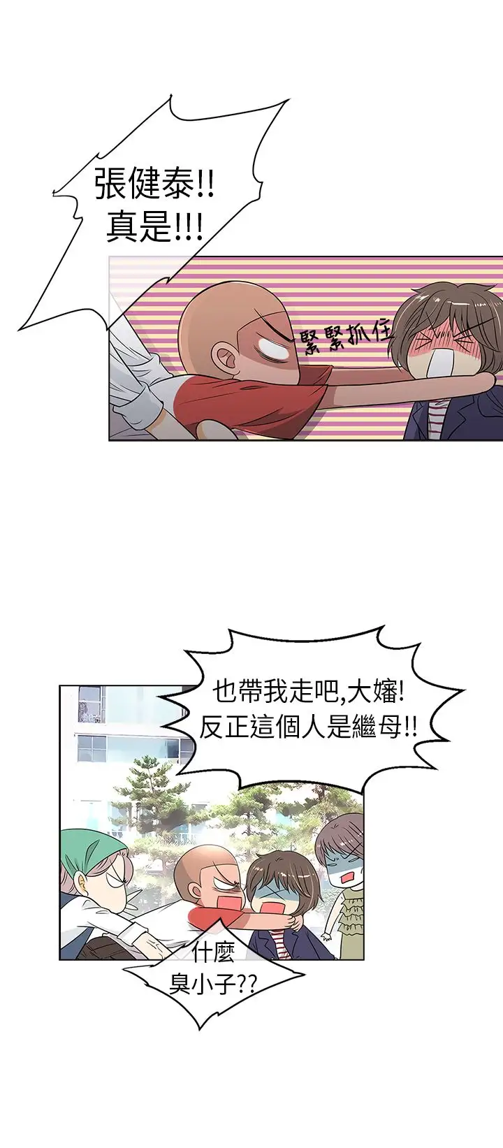 我有男友第7话