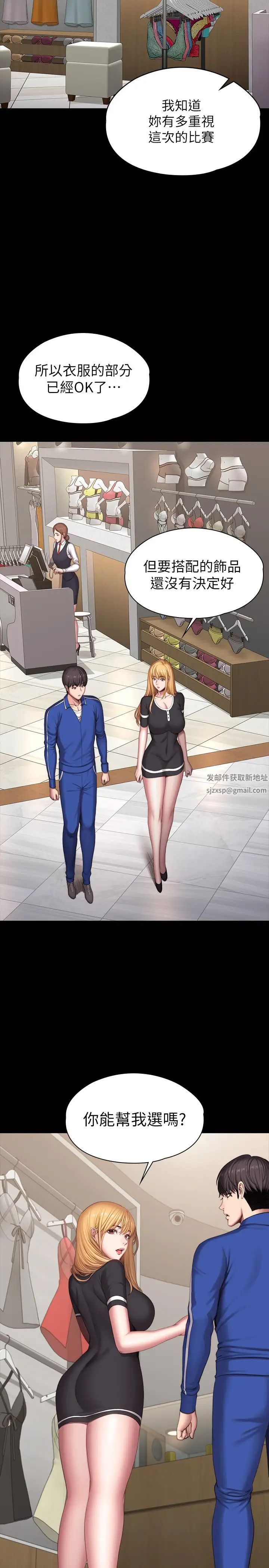 健身教练第102话-这次,做好觉悟了吗?