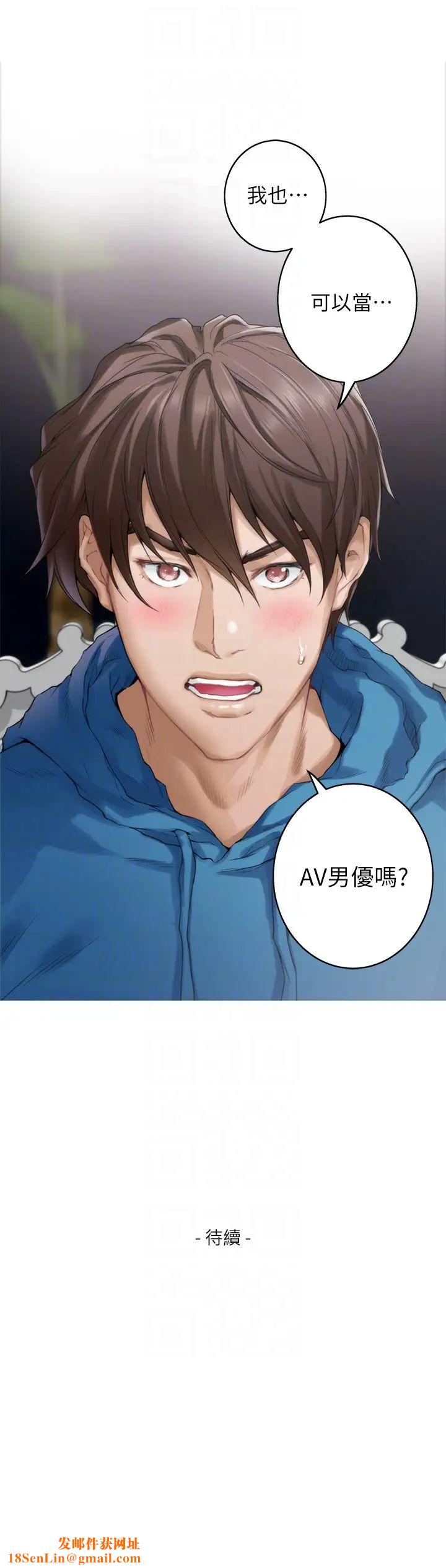 S-Mate第54话-清水健,让我出道吧!