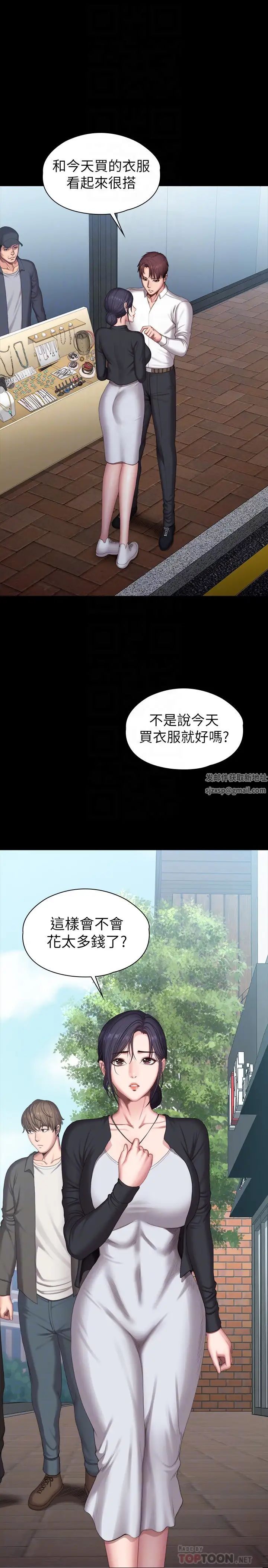 健身教练第102话-这次,做好觉悟了吗?