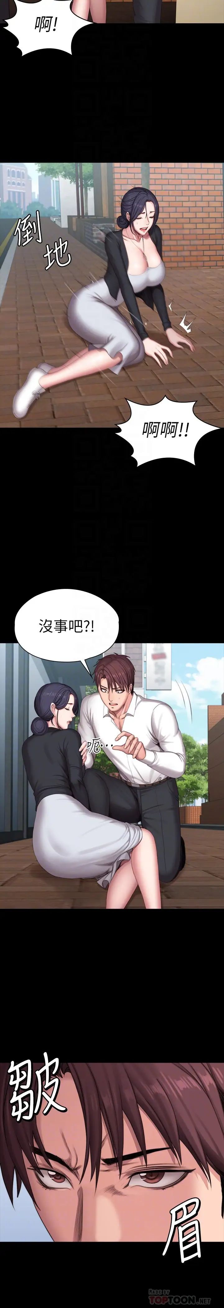 健身教练第102话-这次,做好觉悟了吗?