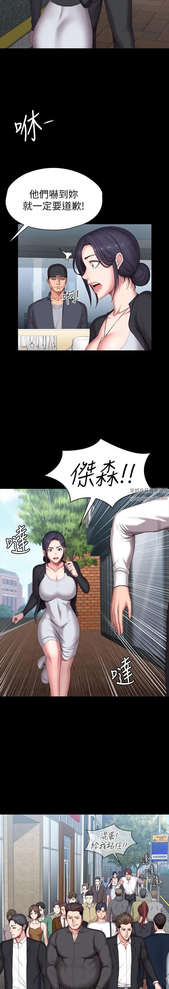 健身教练第102话-这次,做好觉悟了吗?