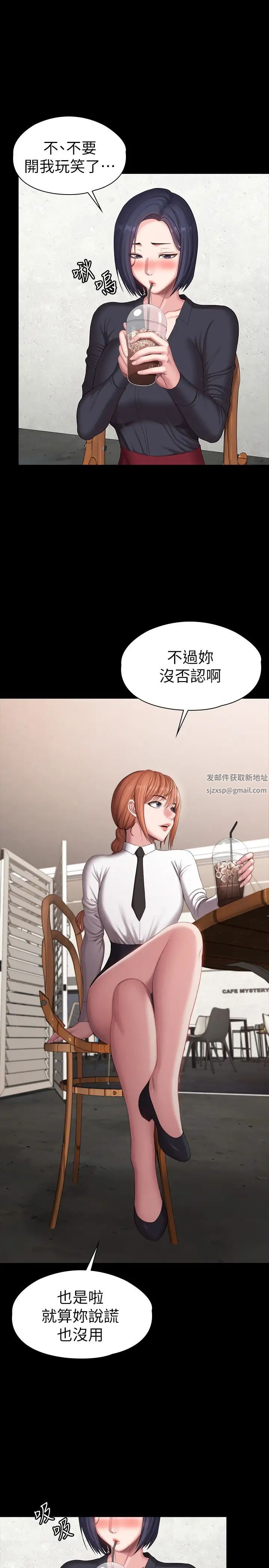 健身教练第102话-这次,做好觉悟了吗?
