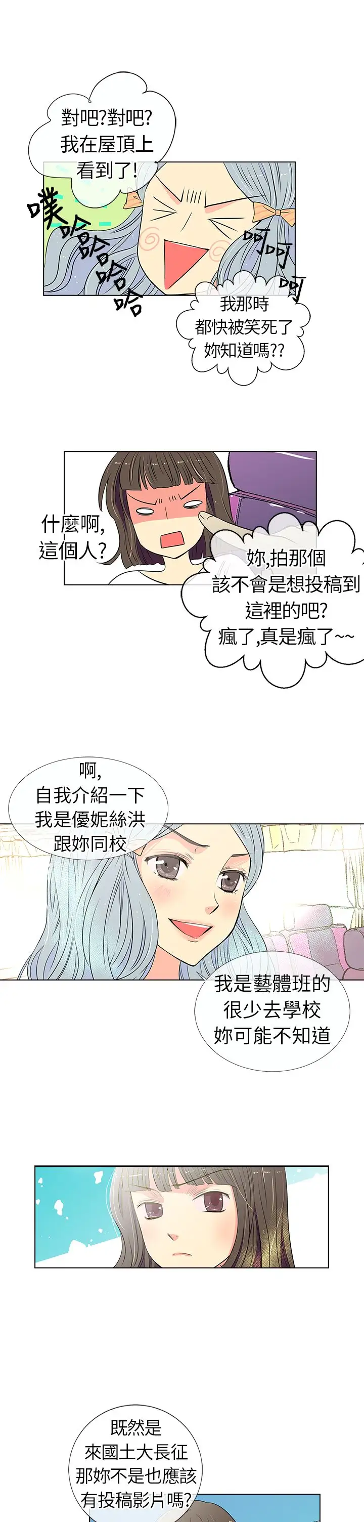 我有男友第9话