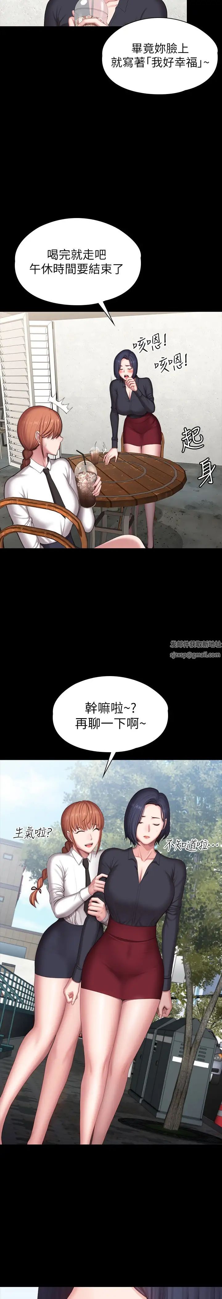 健身教练第102话-这次,做好觉悟了吗?