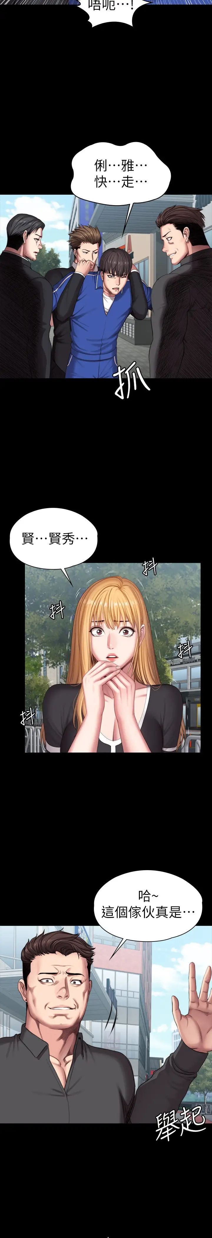 健身教练第102话-这次,做好觉悟了吗?