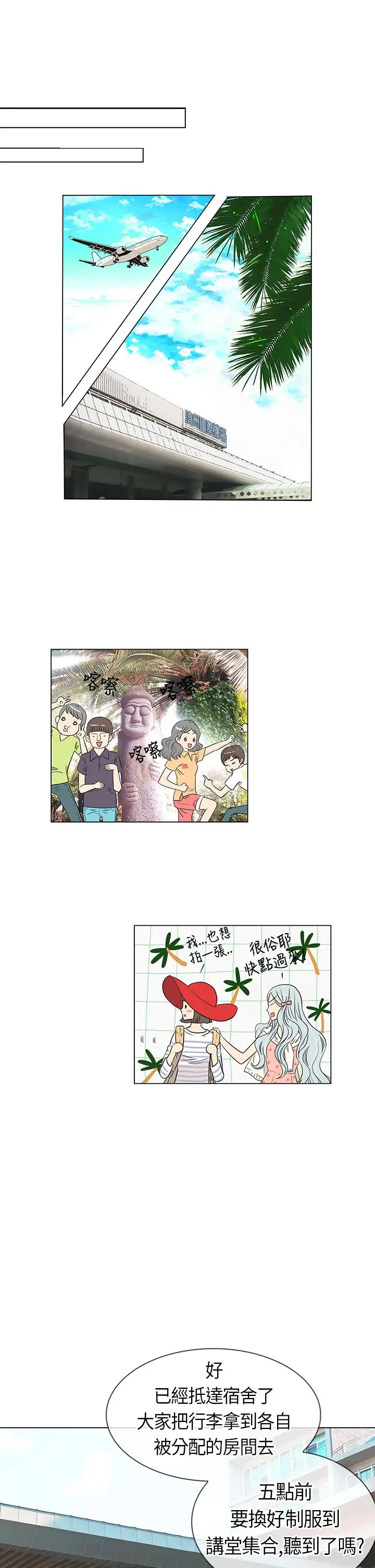 我有男友第10话