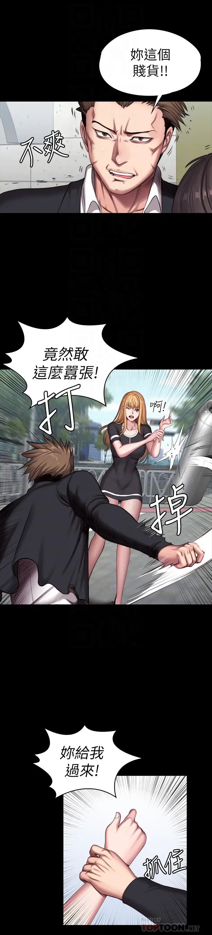 健身教练第103话-危急时刻出现的以晨