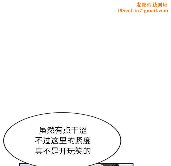 阔少的女仆们第48话