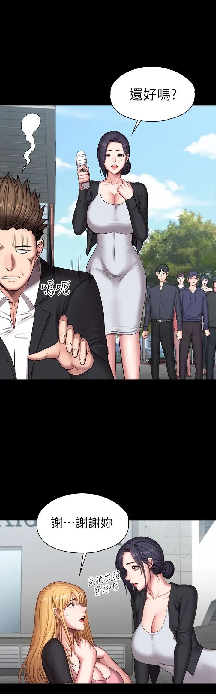 健身教练第103话-危急时刻出现的以晨