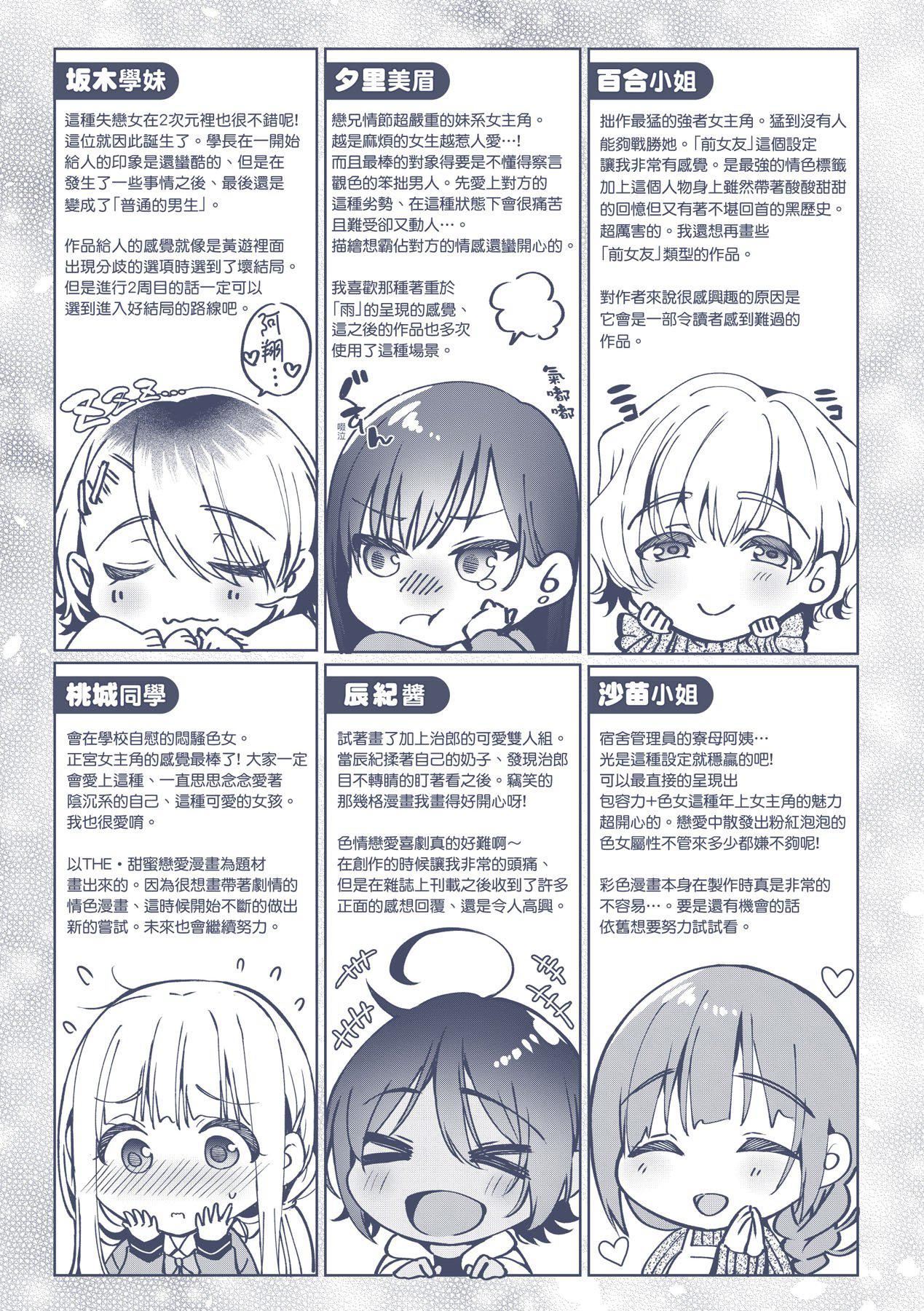 [ひなづか凉]頬、濡らすように恋をして｜泪水、沾湿脸颊的恋情特装版[中国翻訳][DL版][ひなづか凉]頬、濡らすように恋をして｜泪水、沾湿脸颊的恋情特装版[中国翻訳][DL版]