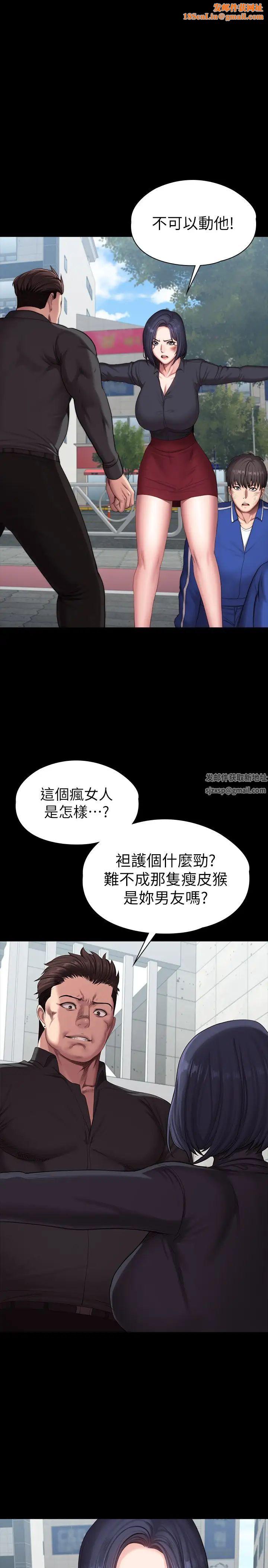 健身教练最终话-各自过着幸福的生活