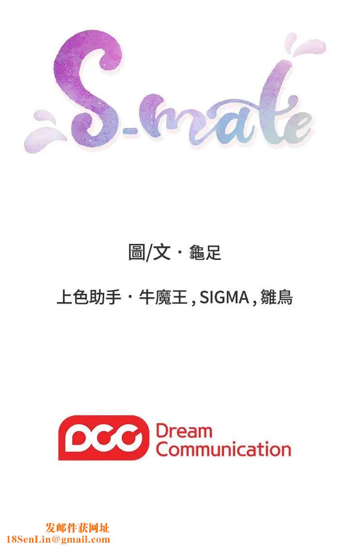 S-Mate第56话-为了成为AV男优的测试