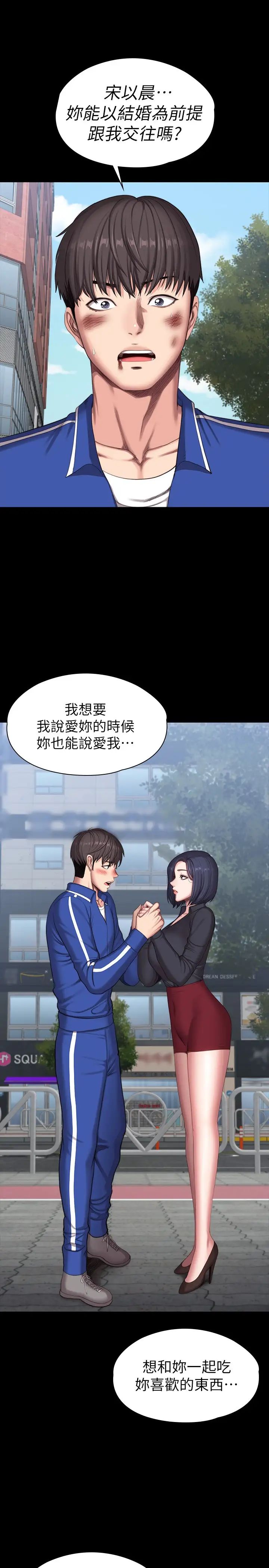 健身教练最终话-各自过着幸福的生活