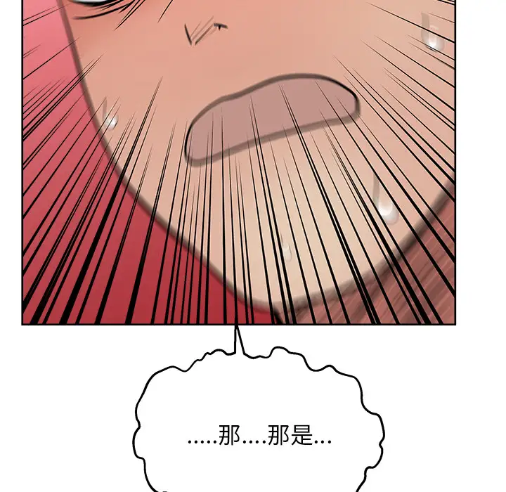 漫画吧的秀晶第18话