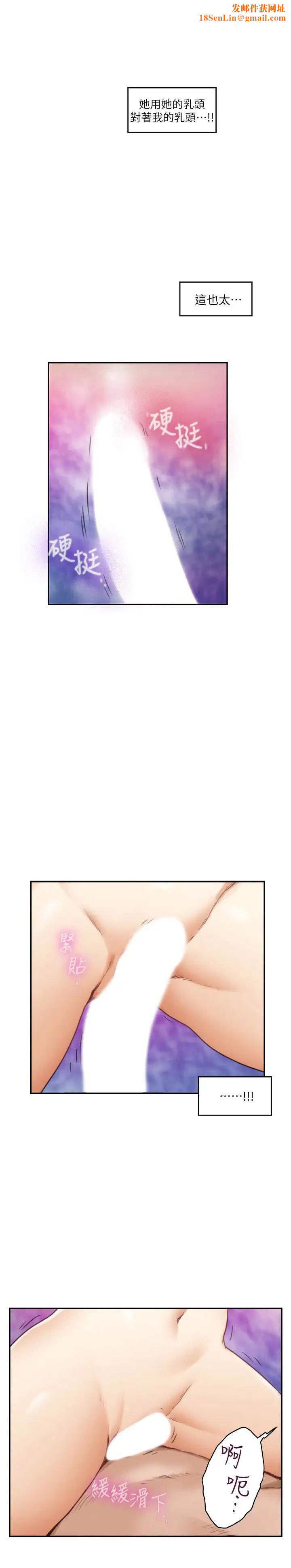 S-Mate第57话-让男人勃起的女人