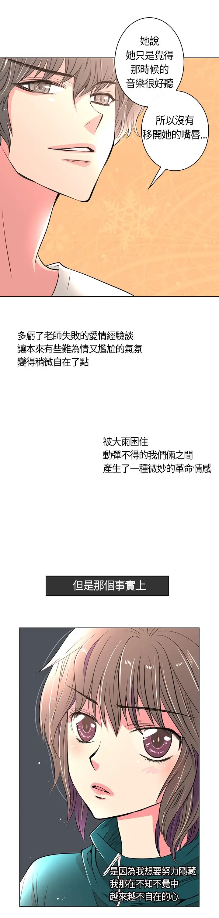 我有男友第11话