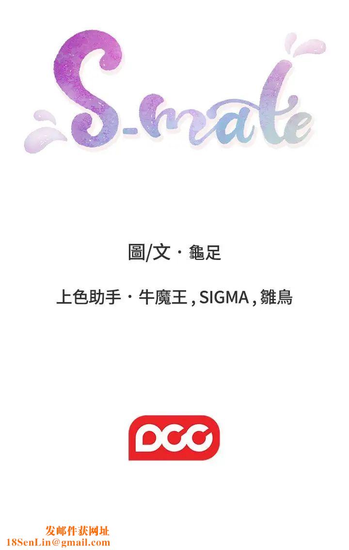 S-Mate第57话-让男人勃起的女人