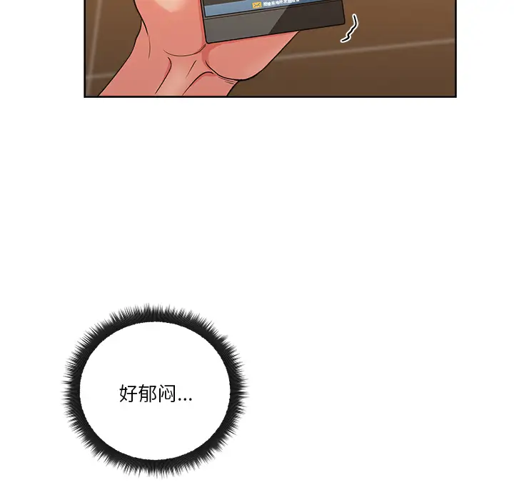 漫画吧的秀晶第18话