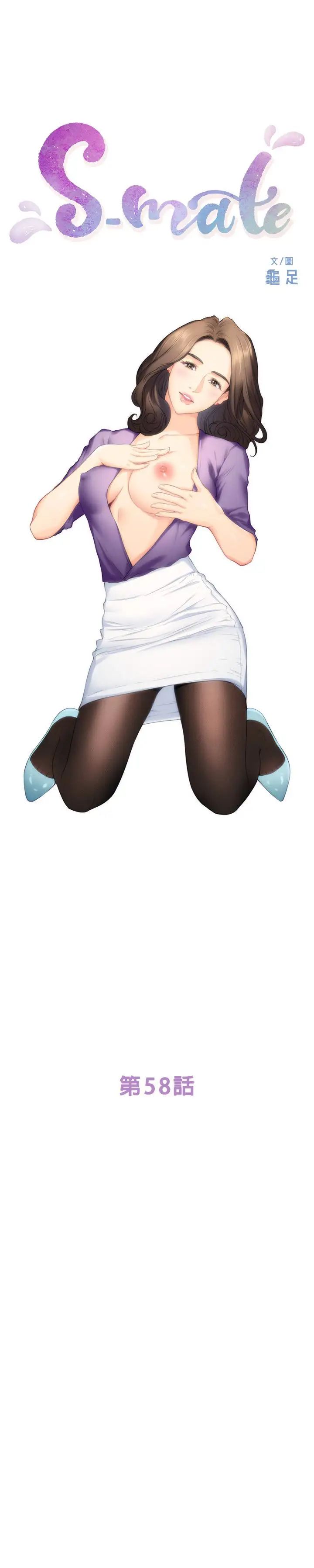 S-Mate第58话-全「身」投入的实战教育