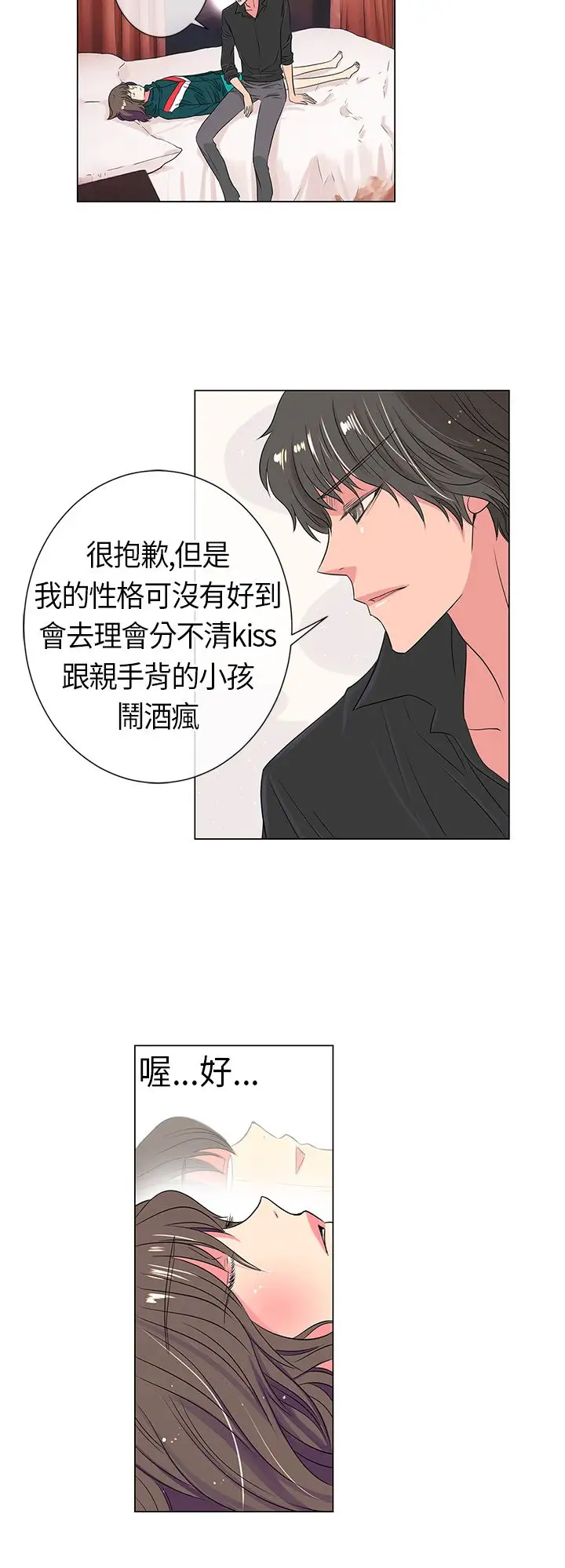 我有男友第13话