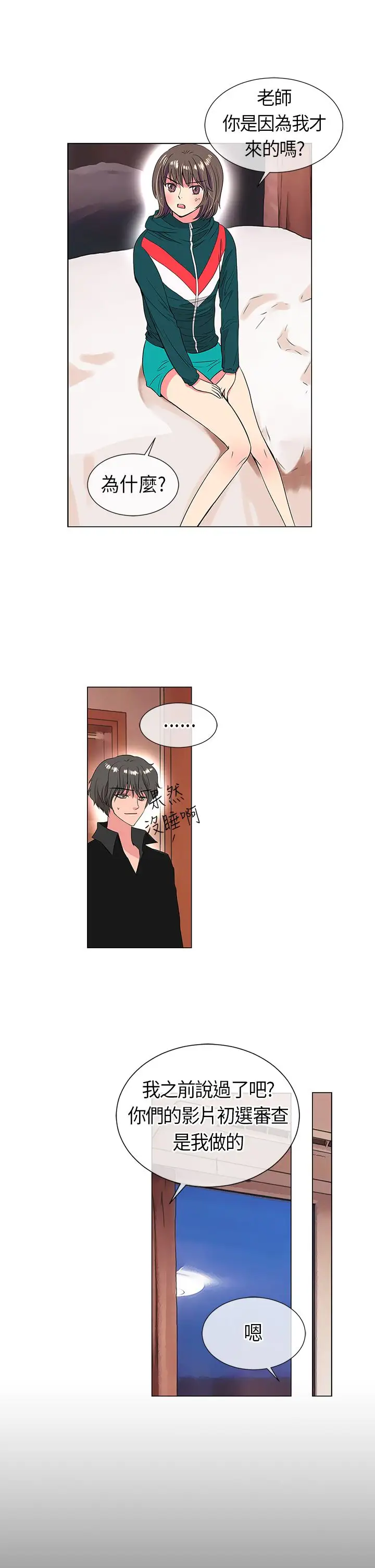 我有男友第13话