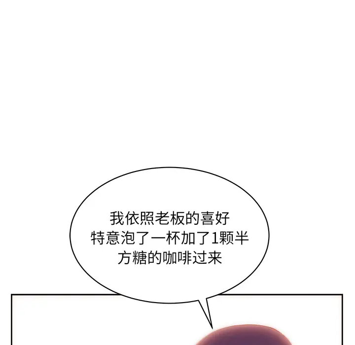 漫画吧的秀晶第19话