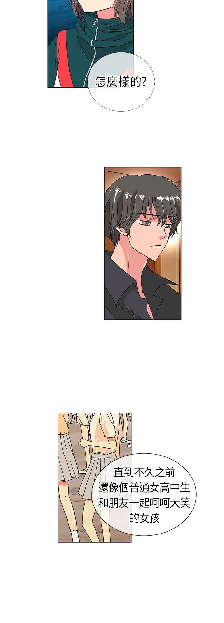 我有男友第13话