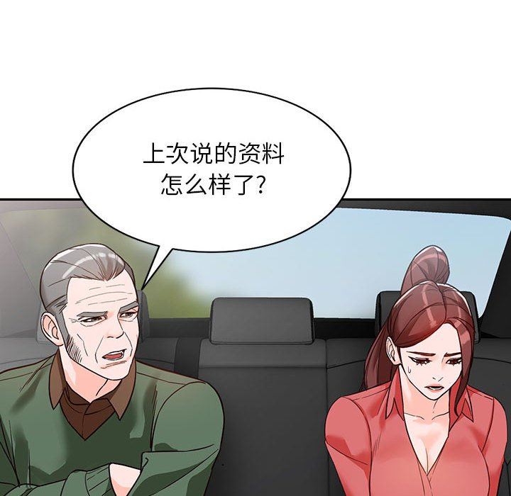 阔少的女仆们第49话