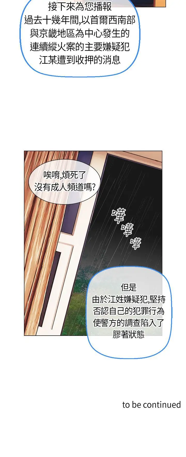 我有男友第13话