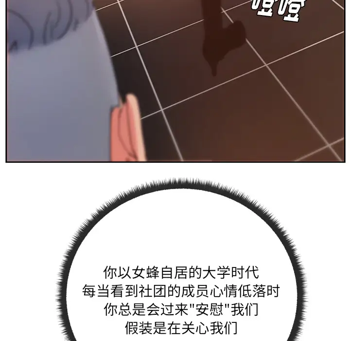 漫画吧的秀晶第19话