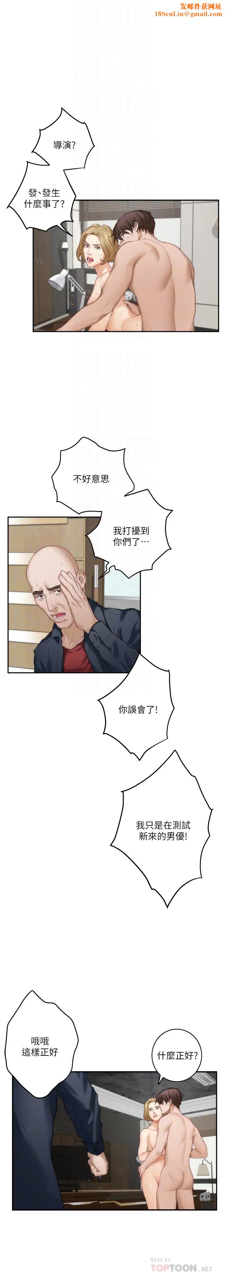 S-Mate第59话-紧实的新人女优是她!