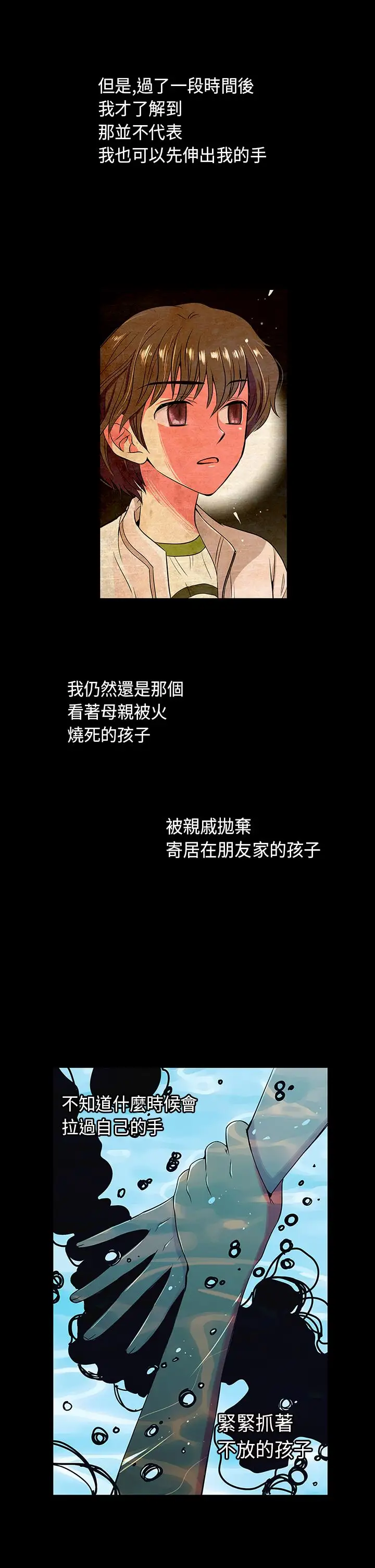 我有男友第14话