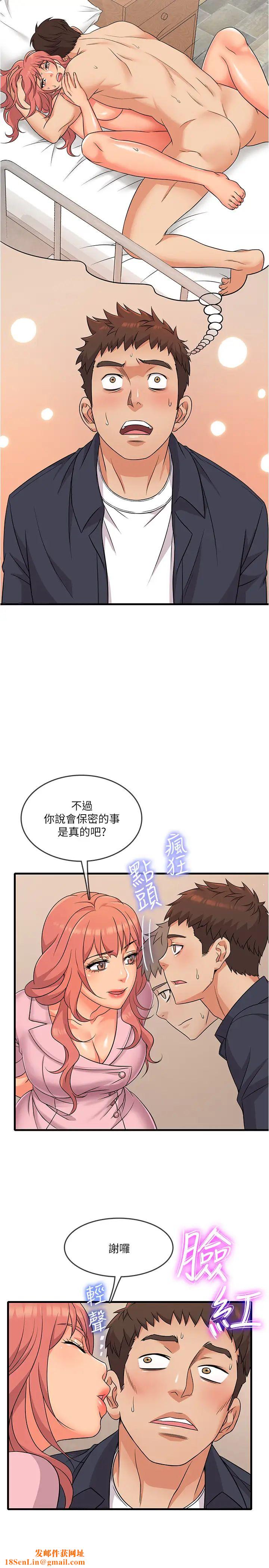 精奇打工仔第2话-你能满足我吗?