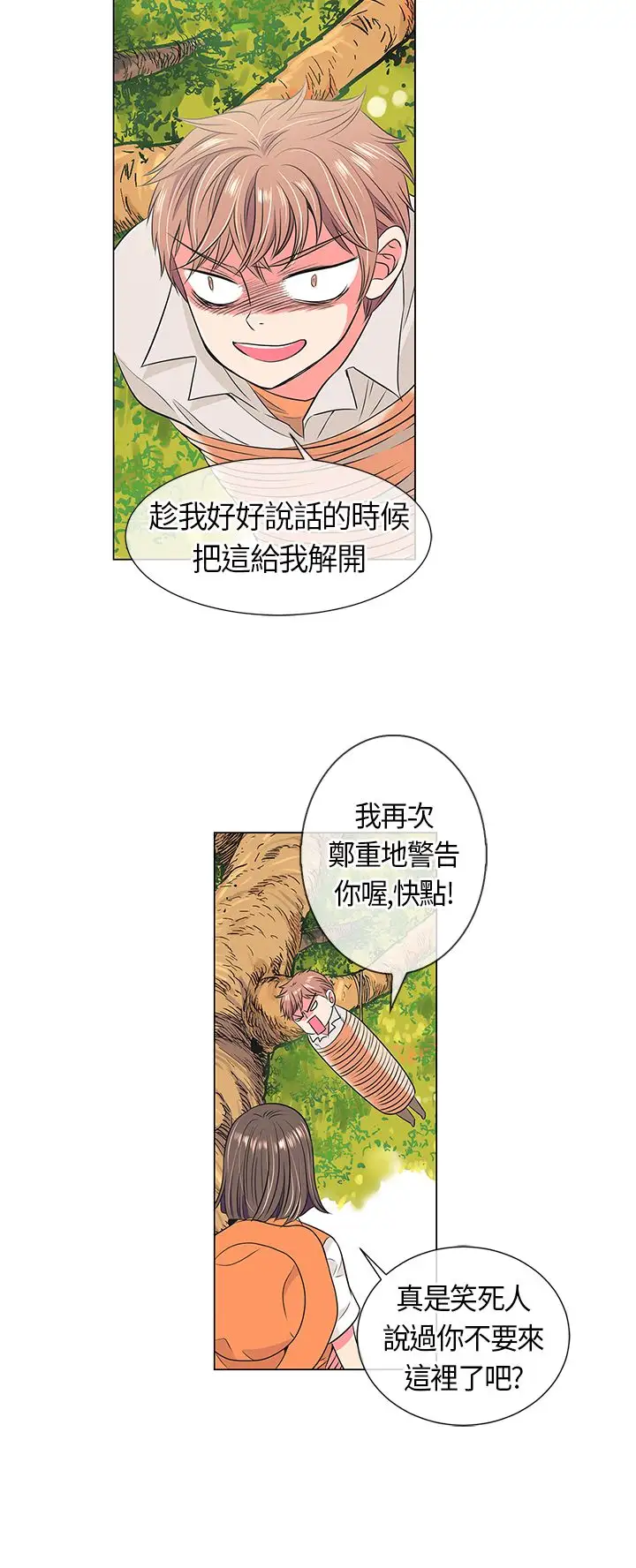 我有男友第15话