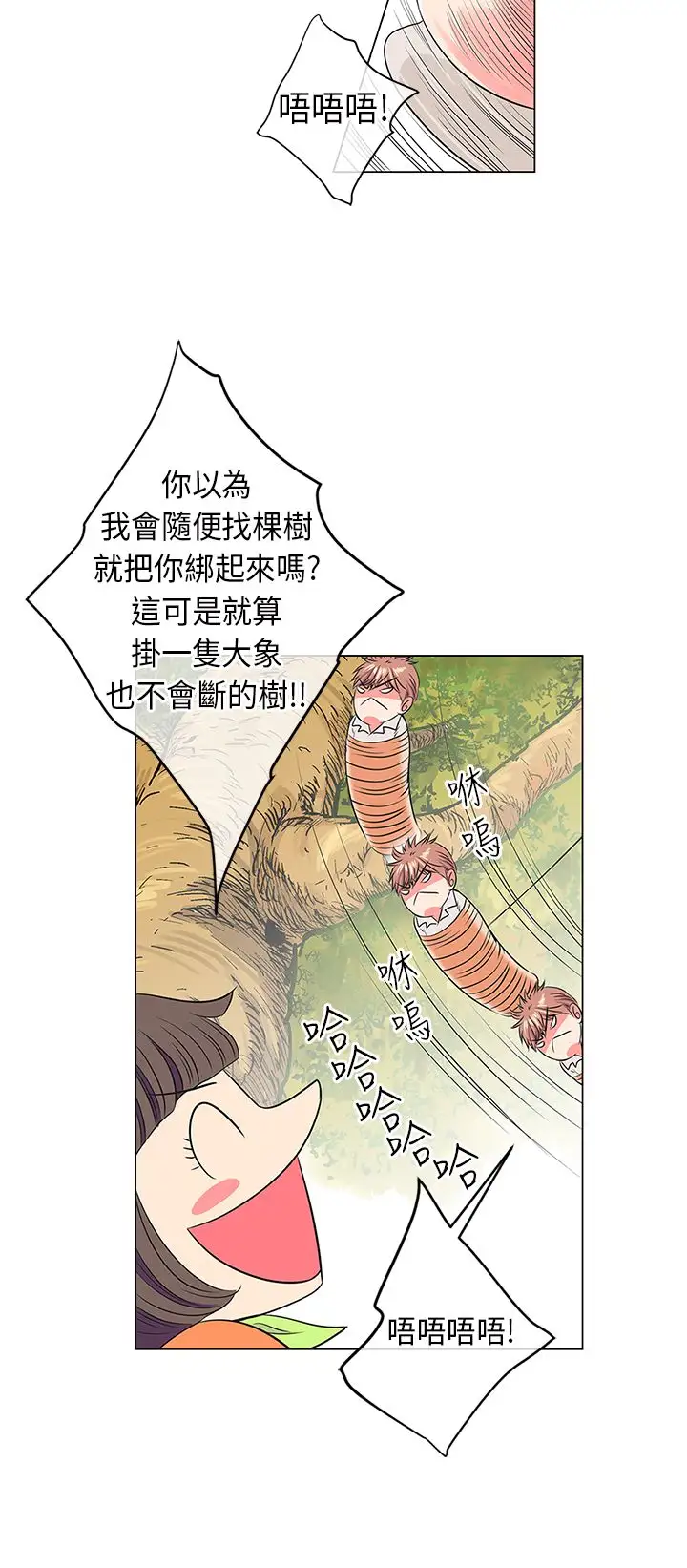 我有男友第15话