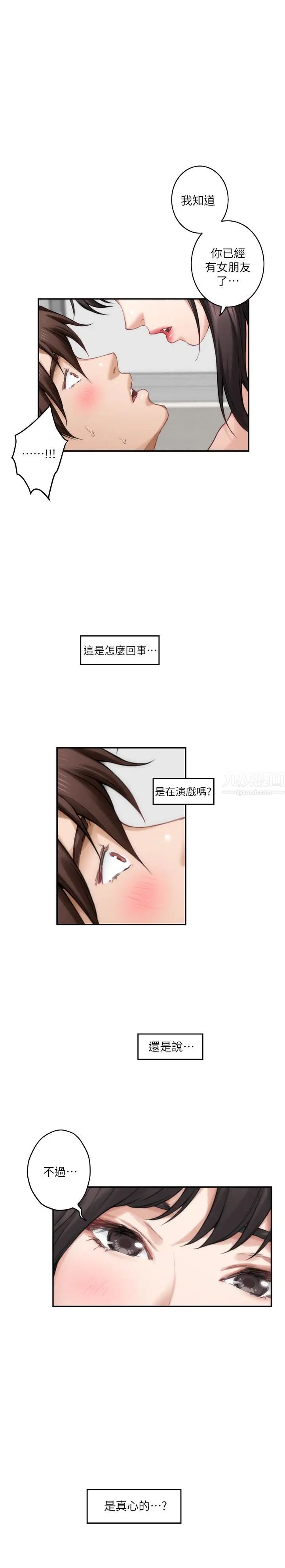 S-Mate第60话-征服高傲的她的快感