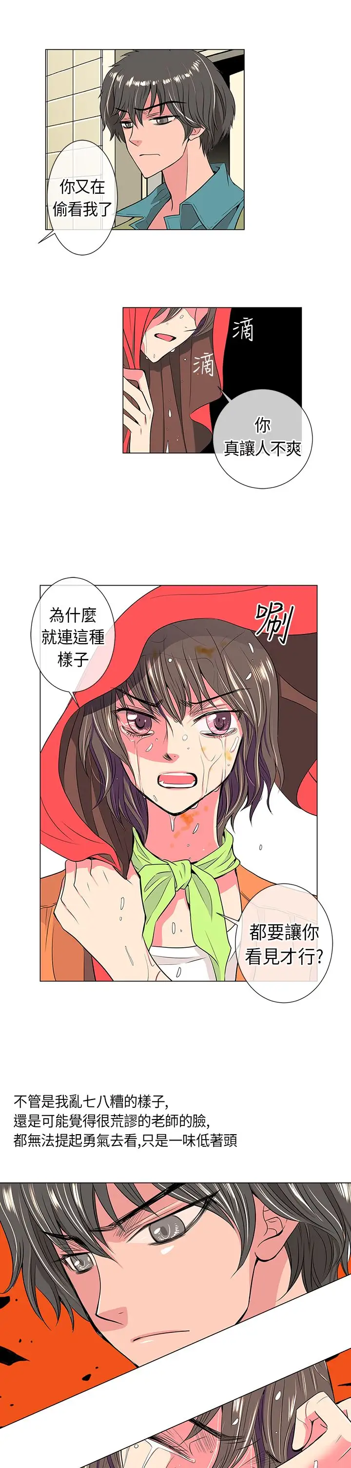 我有男友第15话