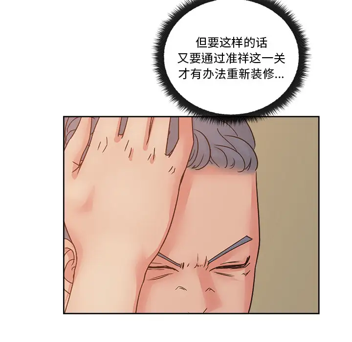漫画吧的秀晶第19话