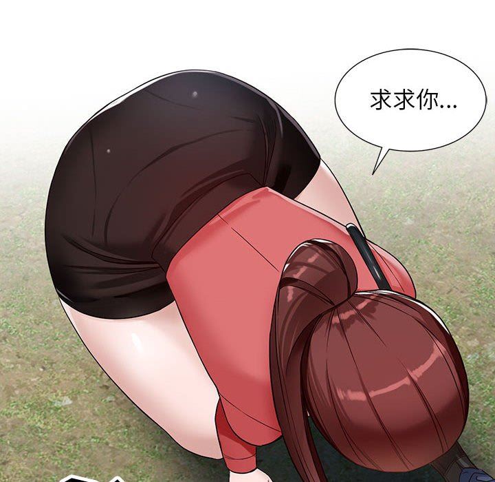 阔少的女仆们第50话