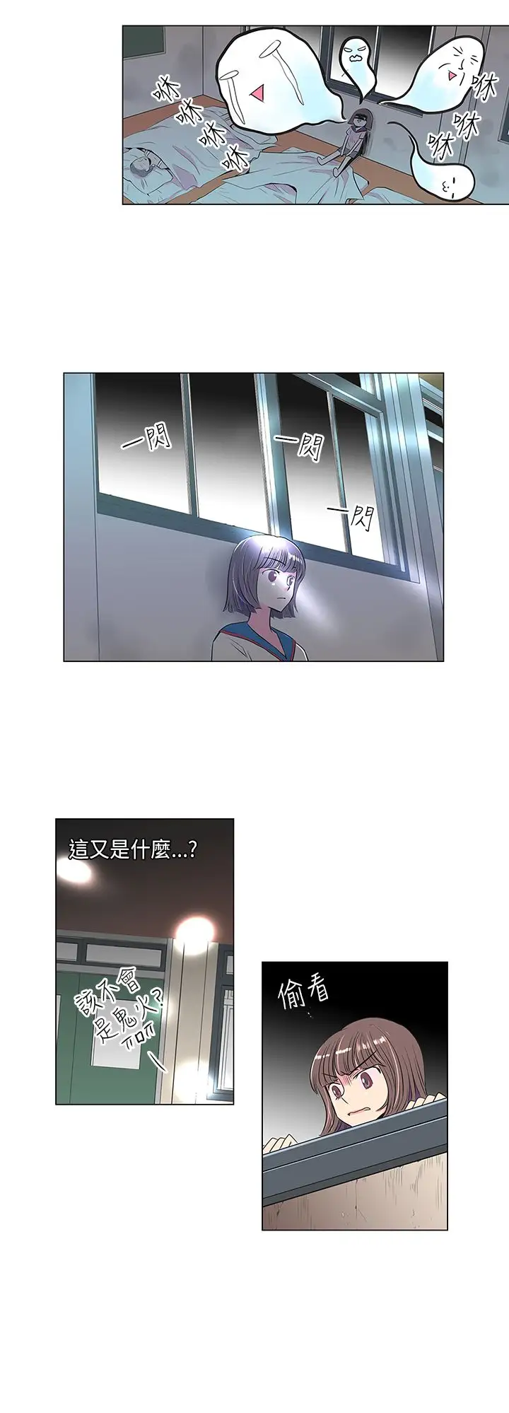 我有男友第17话