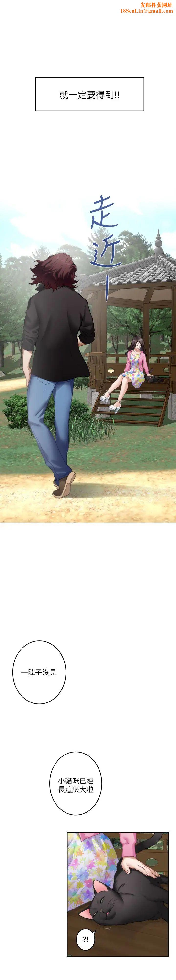 S-Mate第62话-视姦小桃