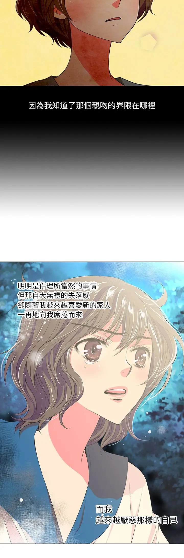 我有男友第19话