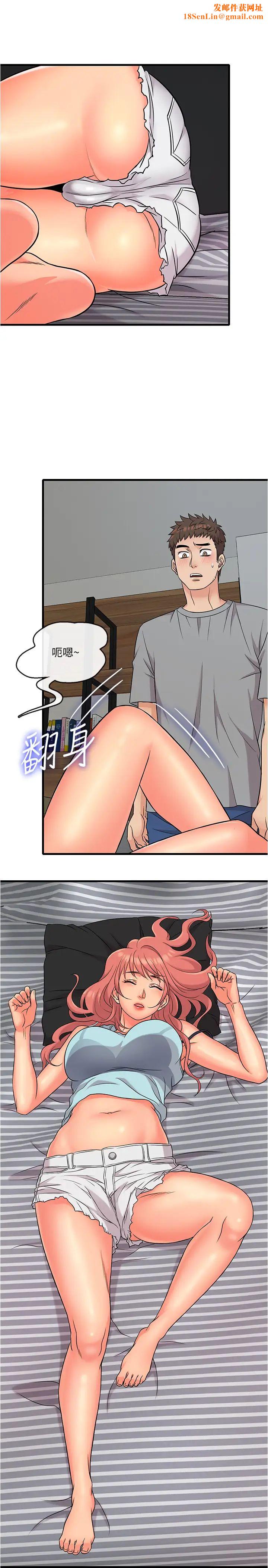 精奇打工仔第5话-忍不住也没关係