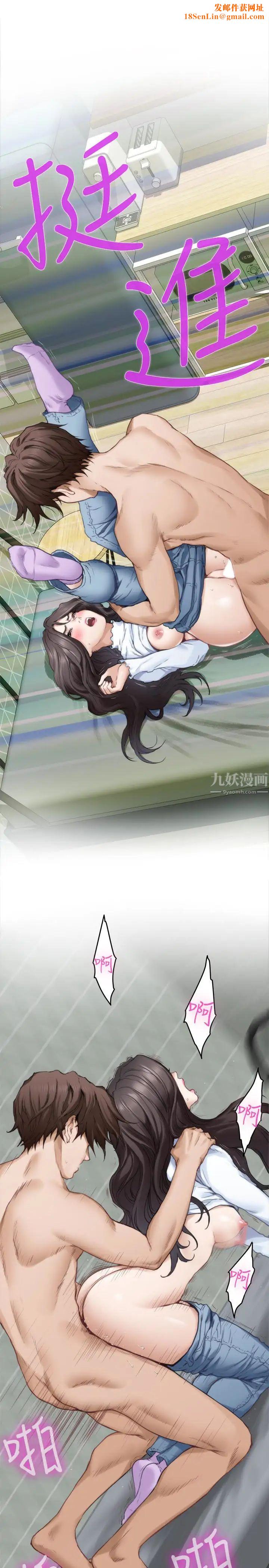S-Mate第63话-与小桃的激烈性爱