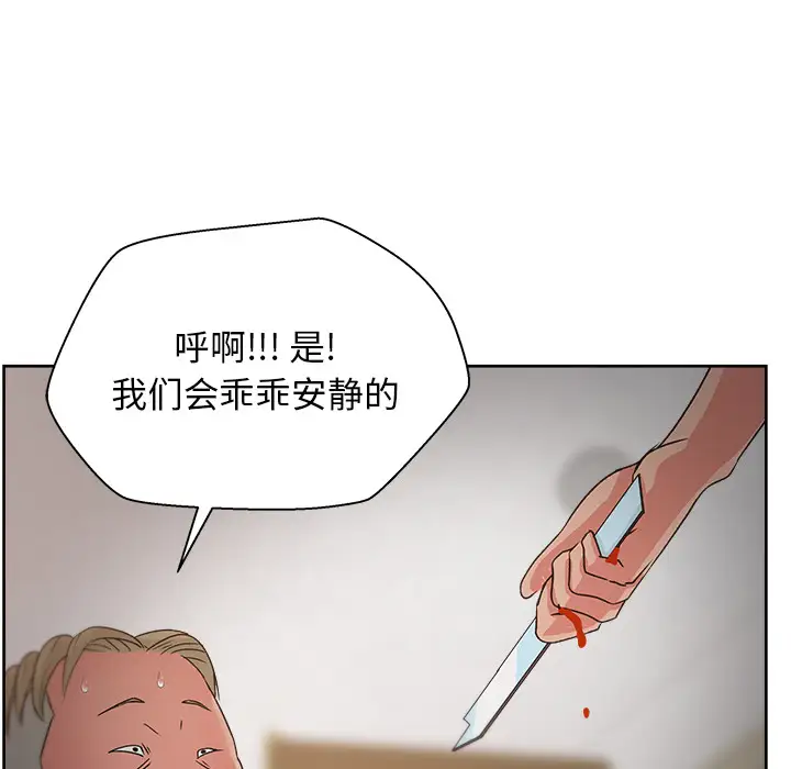 漫画吧的秀晶第20话