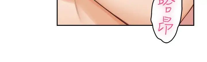 S-Mate第63话-与小桃的激烈性爱