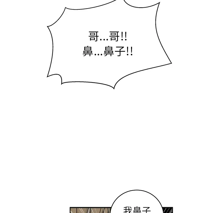 漫画吧的秀晶第20话