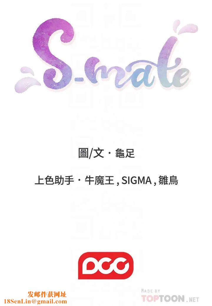 S-Mate第63话-与小桃的激烈性爱